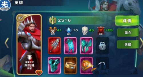 《剑与家园》阿瓦隆深渊怎么加点