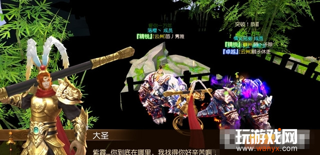 《远征》手游紫霞踪迹奇遇流程攻略