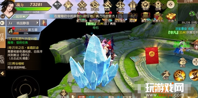 《远征》手游紫霞踪迹奇遇流程攻略