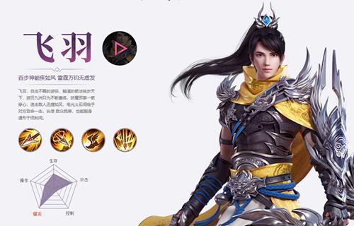 《远征》手游最强职业推荐