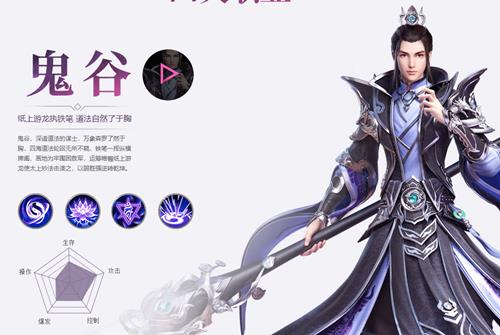 《远征》手游最强职业推荐