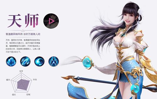 《远征》手游最强职业推荐