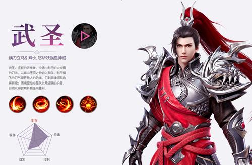 《远征》手游最强职业推荐