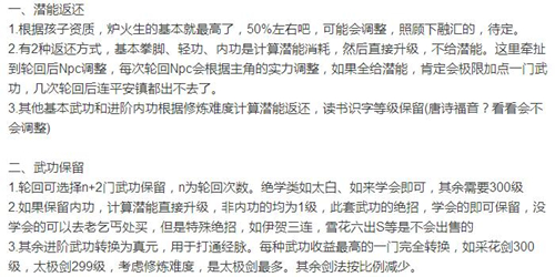 《暴走英雄坛》轮回系统介绍