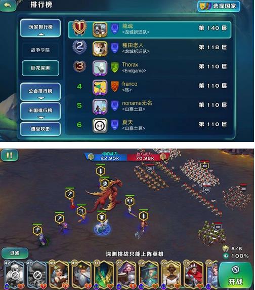 《剑与家园》深渊110-140阵容推荐攻略