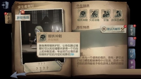 《第五人格》箱子能开出什么