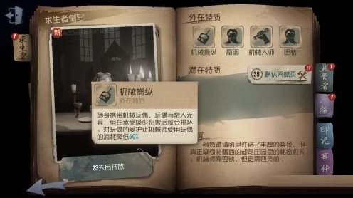 《第五人格》箱子能开出什么