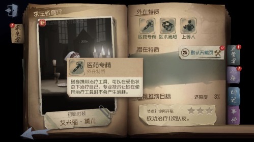 《第五人格》箱子能开出什么