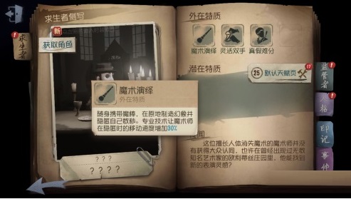 《第五人格》箱子能开出什么