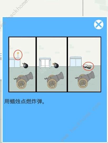 《找到老公的私房钱》16-20关攻略