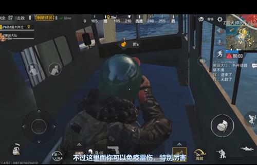 《绝地求生刺激战场》水城进车无敌BUG