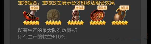 《票房大卖王》宝物套装选择推荐攻略