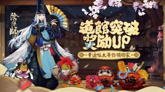 《阴阳师》2018端午节活动大全