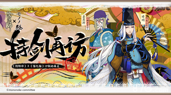 《阴阳师》2018端午节活动大全