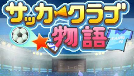 《冠军足球物语2》二周目继承哪些项目