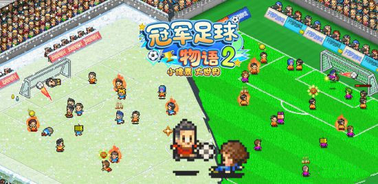 《冠军足球物语2》幸运目标商店攻略