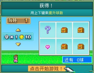 《冠军足球物语2》幸运目标商店攻略