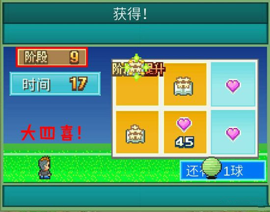 《冠军足球物语2》幸运目标商店攻略