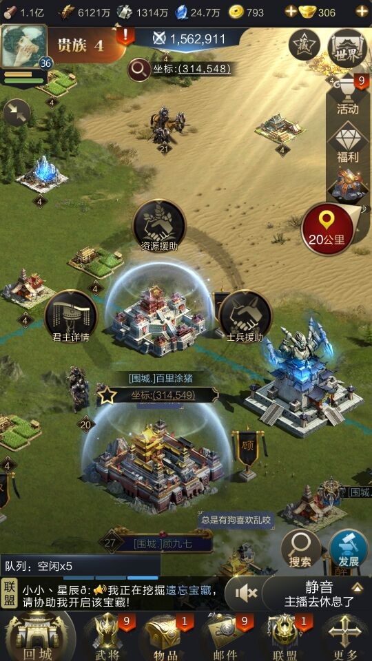 《乱世王者》士兵援助怎么完成