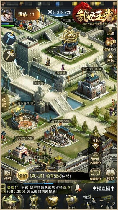 《乱世王者》士兵训练多少好