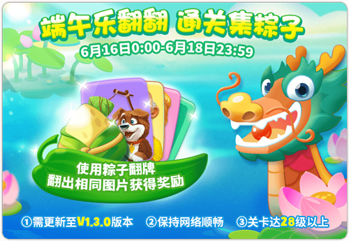 《梦幻花园》端午节活动大全