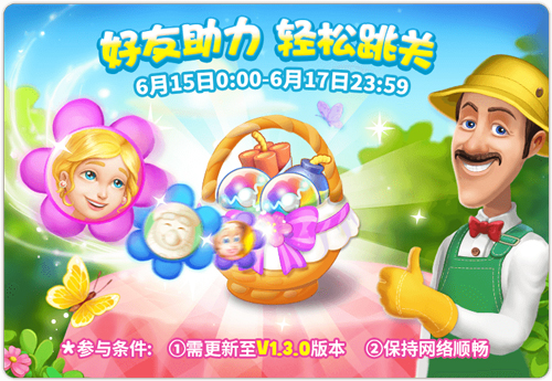 《梦幻花园》端午节活动大全