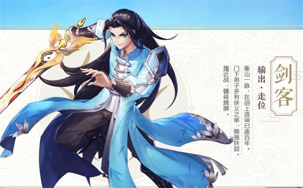 《武林外传》手游剑客宝石怎么搭配