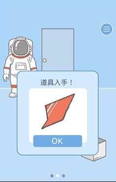《逃离公司2》第30关图文攻略