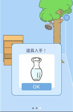 《逃离公司2》第29关图文攻略