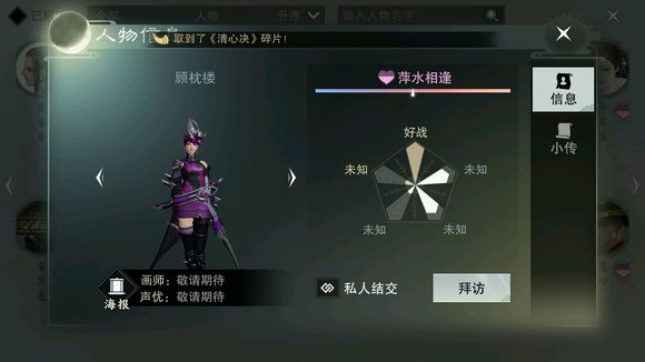 《楚留香》顾枕楼位置一览