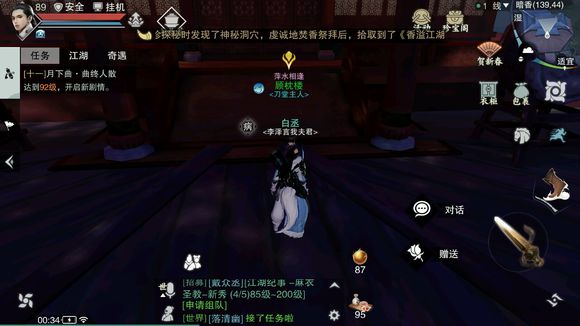 《楚留香》顾枕楼位置一览