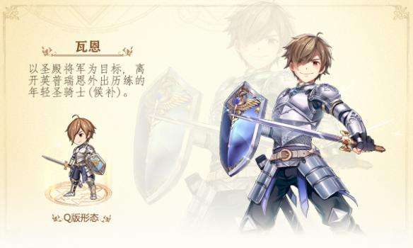 《苍之纪元》瓦恩技能加点分析