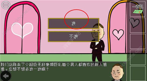 《究极勇者的选择传说》第13个结局完成攻略