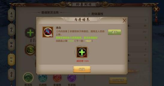 《天龙八部》手游慕容内丹搭配图文详解