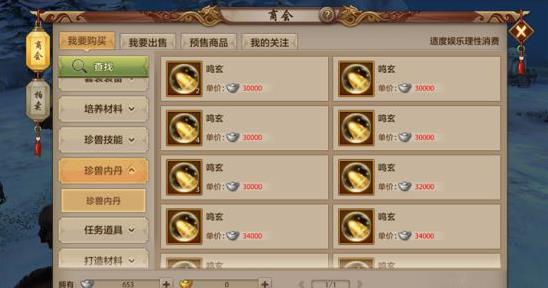 《天龙八部》手游慕容内丹搭配图文详解