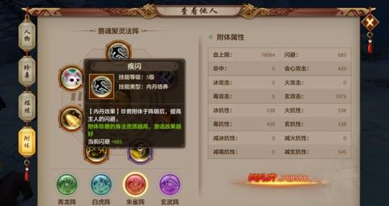 《天龙八部》手游慕容内丹搭配图文详解