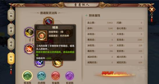 《天龙八部》手游慕容内丹搭配图文详解