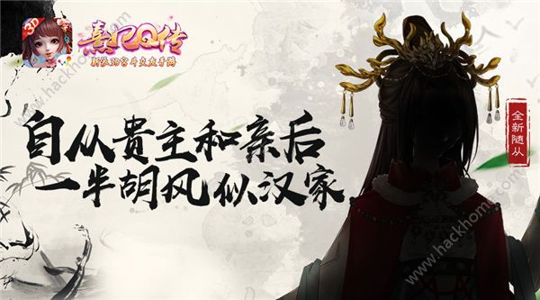 《熹妃Q传》新橙将文成公主属性技能一览