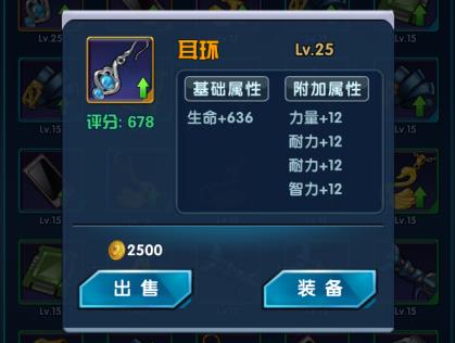 《放置英雄》装备怎么获得