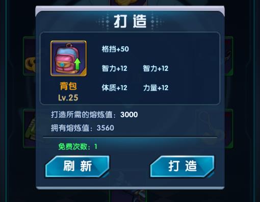 《放置英雄》装备怎么获得