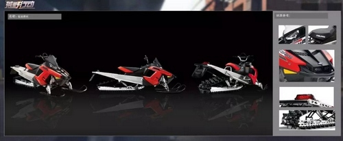 ����Ұ�ж���ѩ��Ħ��������