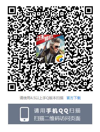 CF手游生存跳伞季抽永久剑齿虎活动