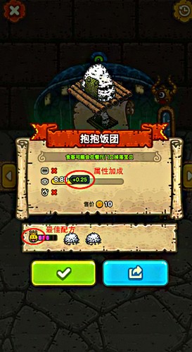 《黑暗料理王》中料理的各属性怎么提升?