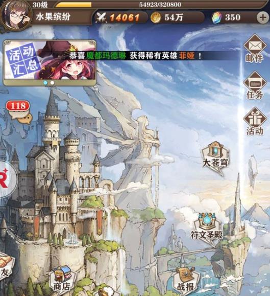 《苍之纪元》礼包大全