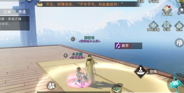 《楚留香》手游3月27日坐观万象打坐点位置