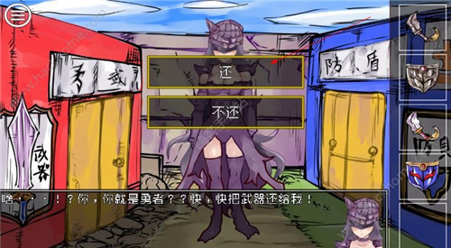 《究极勇者的选择传说》第8关图文攻略