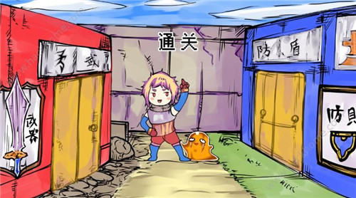 《究极勇者的选择传说》第8关图文攻略