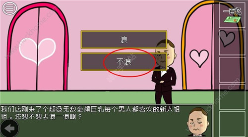 《究极勇者的选择传说》第5关图文攻略