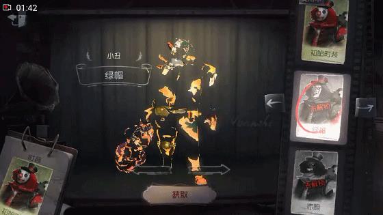 《第五人格》小丑绿帽皮肤获取方式