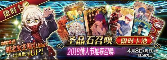 fgo2018情人节复刻卡池内容介绍